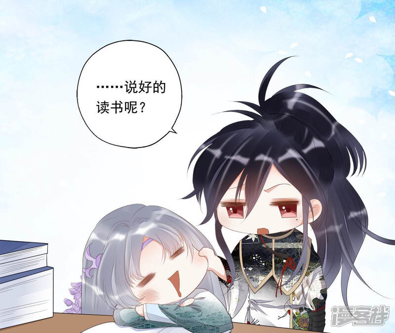 《知君深情不易》第117话 煞神？ 第60页