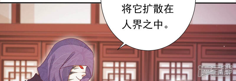 《知君深情不易》第119话 遵命，我的宫主大人 第17页
