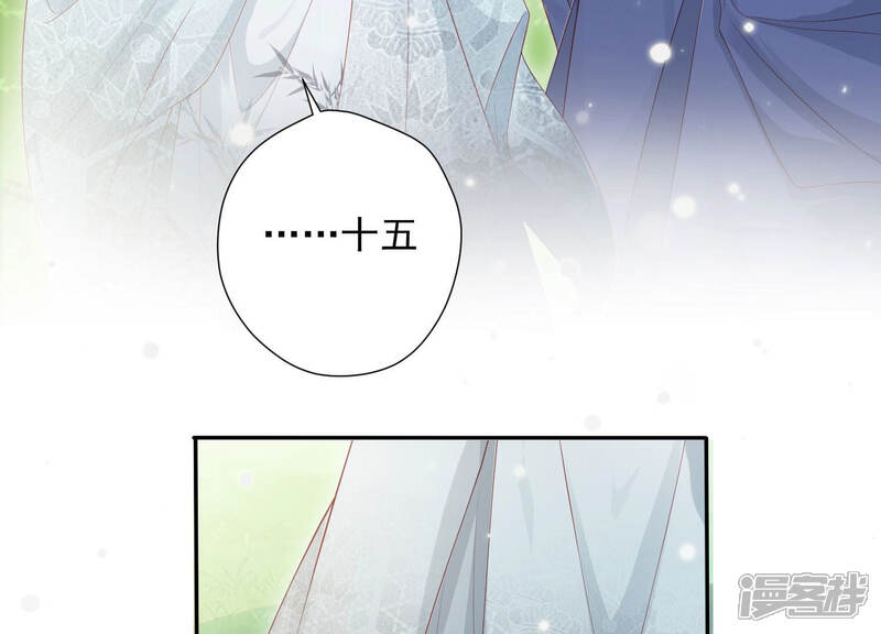《知君深情不易》第119话 遵命，我的宫主大人 第34页
