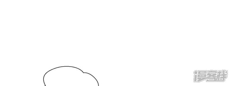 《知君深情不易》第119话 遵命，我的宫主大人 第54页