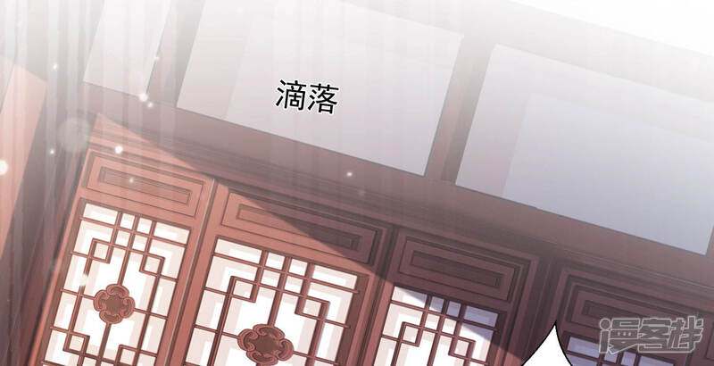 《知君深情不易》第119话 遵命，我的宫主大人 第5页