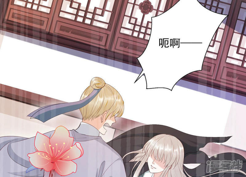 《知君深情不易》第119话 遵命，我的宫主大人 第6页