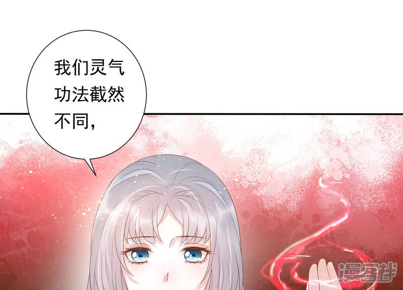 《知君深情不易》第120话 苒苒，你不喜欢吗？ 第18页