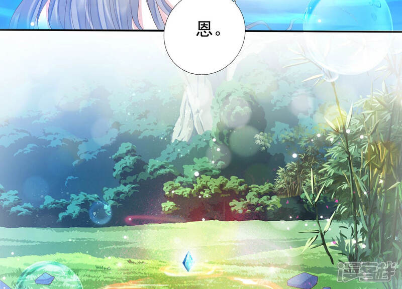 《知君深情不易》第120话 苒苒，你不喜欢吗？ 第22页