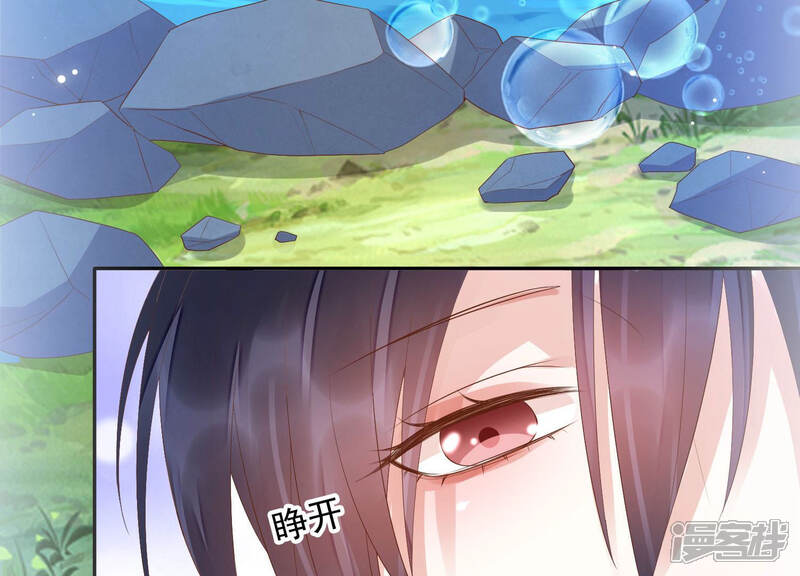 《知君深情不易》第120话 苒苒，你不喜欢吗？ 第24页