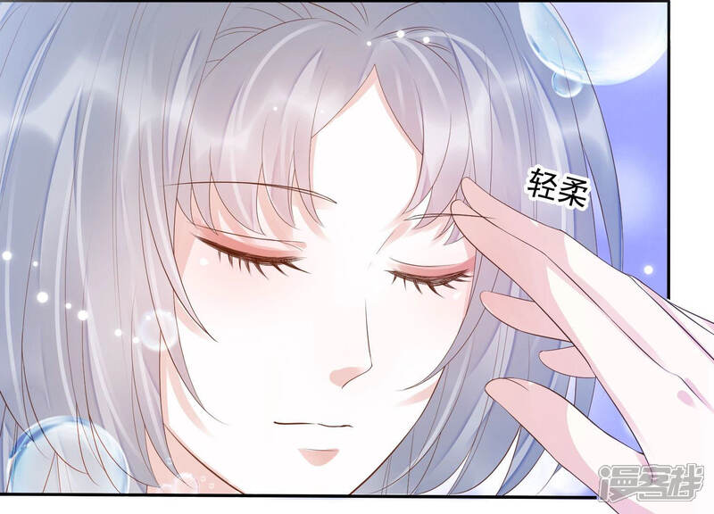 《知君深情不易》第120话 苒苒，你不喜欢吗？ 第26页