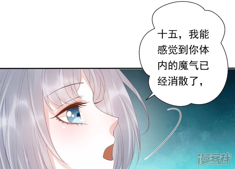 《知君深情不易》第120话 苒苒，你不喜欢吗？ 第28页