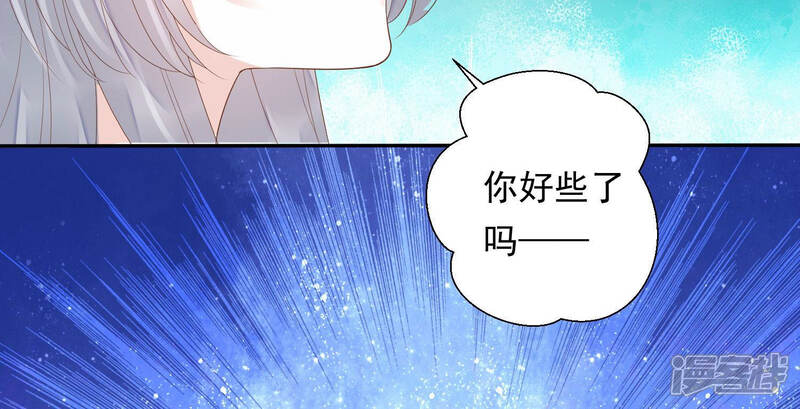 《知君深情不易》第120话 苒苒，你不喜欢吗？ 第29页
