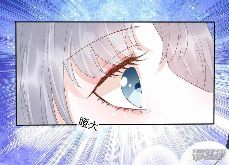 《知君深情不易》第120话 苒苒，你不喜欢吗？ 第30页