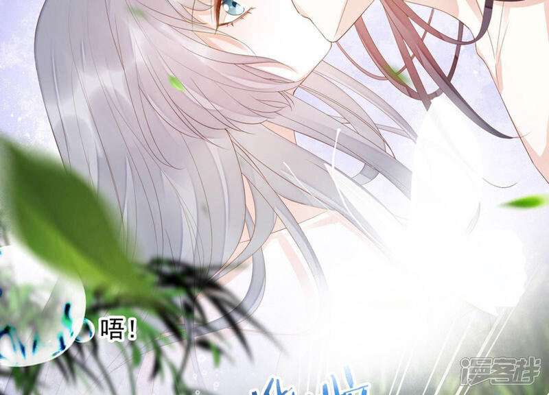 《知君深情不易》第120话 苒苒，你不喜欢吗？ 第32页