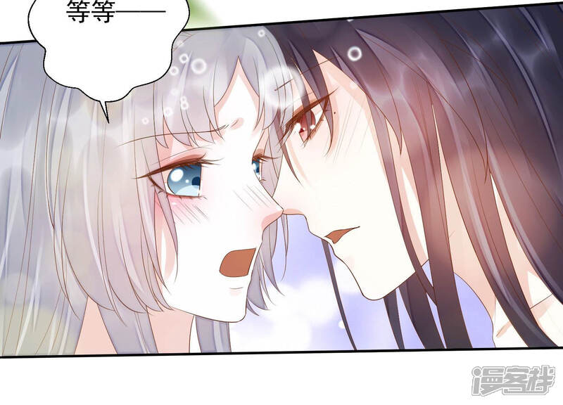 《知君深情不易》第120话 苒苒，你不喜欢吗？ 第36页