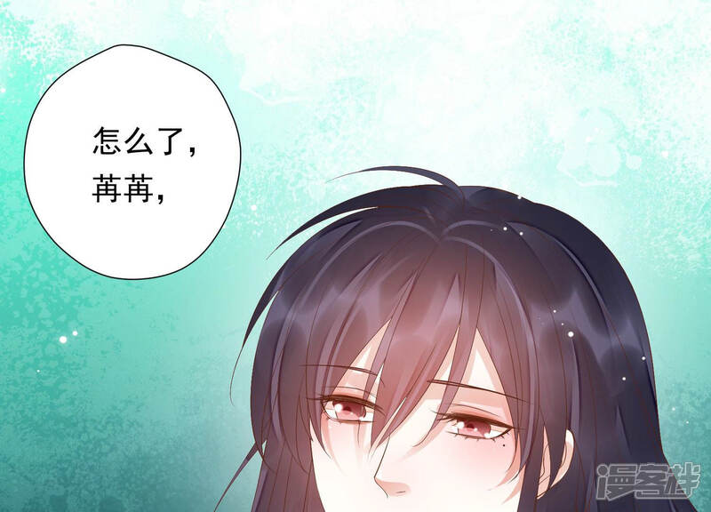 《知君深情不易》第120话 苒苒，你不喜欢吗？ 第38页