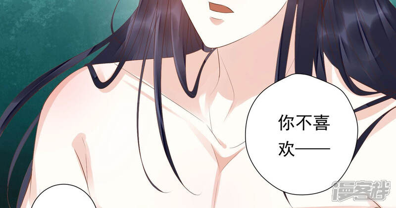 《知君深情不易》第120话 苒苒，你不喜欢吗？ 第39页