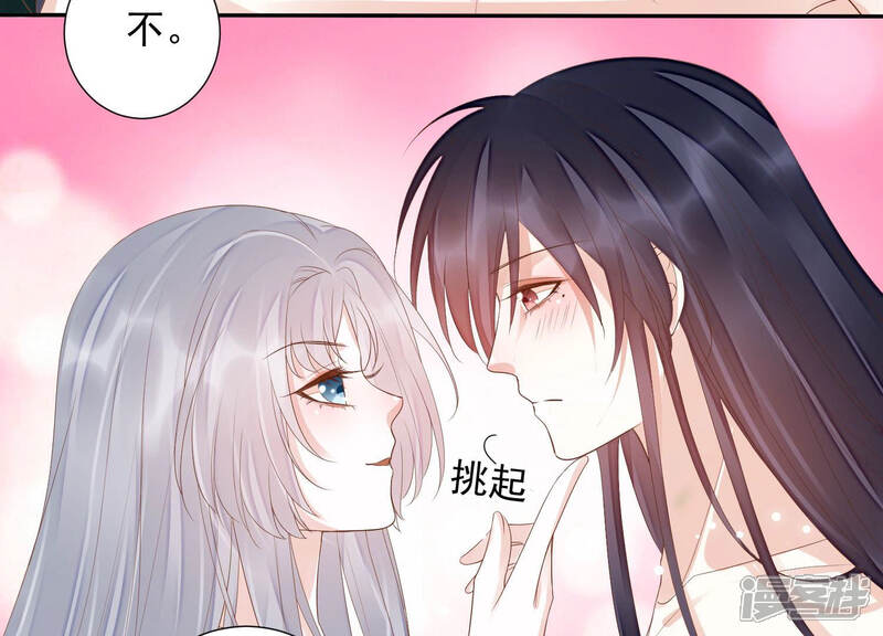 《知君深情不易》第120话 苒苒，你不喜欢吗？ 第40页