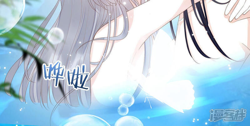 《知君深情不易》第120话 苒苒，你不喜欢吗？ 第43页