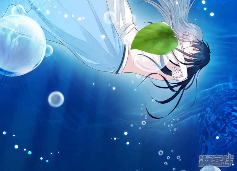 《知君深情不易》第120话 苒苒，你不喜欢吗？ 第46页