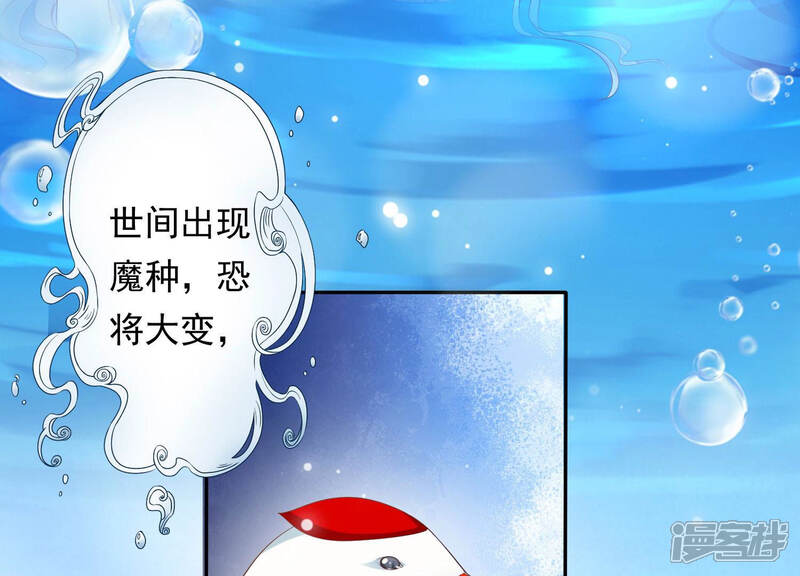 《知君深情不易》第120话 苒苒，你不喜欢吗？ 第51页