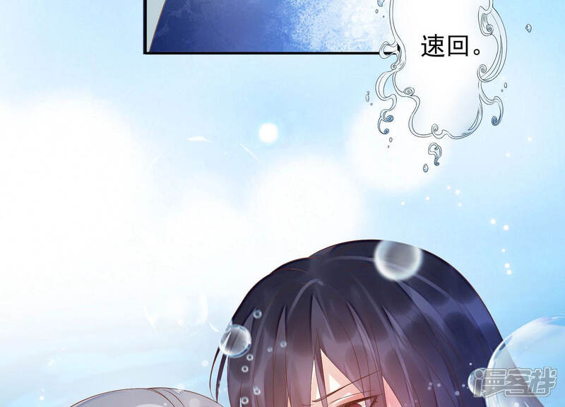 《知君深情不易》第120话 苒苒，你不喜欢吗？ 第53页