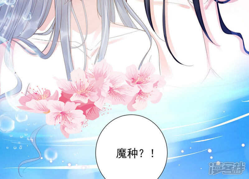 《知君深情不易》第120话 苒苒，你不喜欢吗？ 第55页