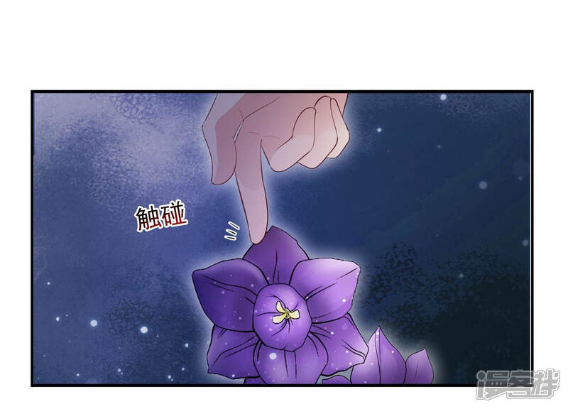 《知君深情不易》第121话 打开两界之门？ 第12页