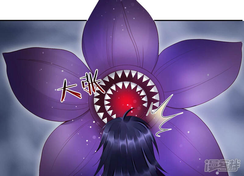 《知君深情不易》第121话 打开两界之门？ 第14页