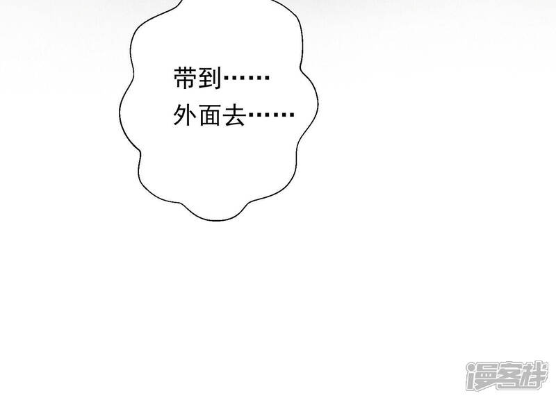《知君深情不易》第121话 打开两界之门？ 第22页