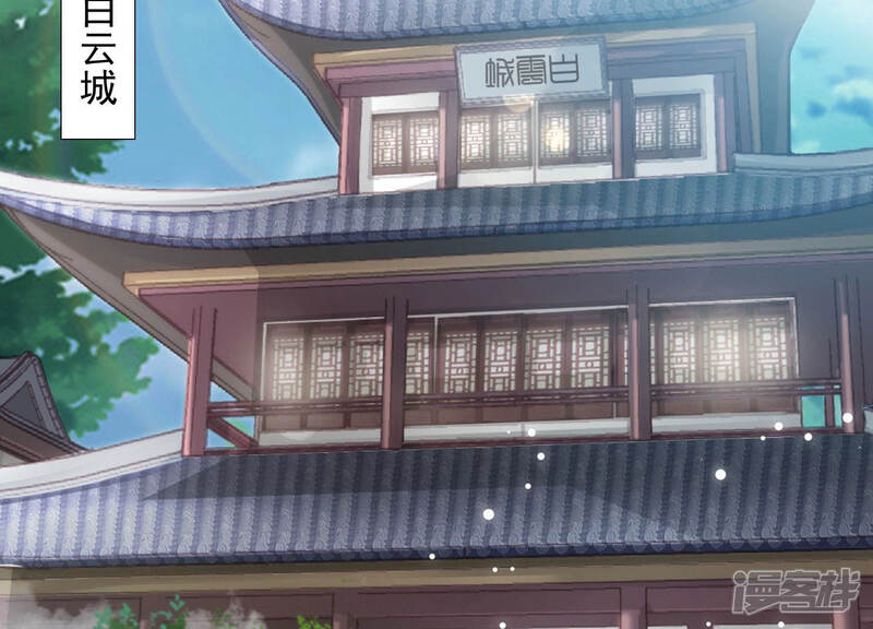 《知君深情不易》第121话 打开两界之门？ 第24页