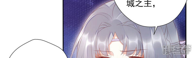 《知君深情不易》第121话 打开两界之门？ 第29页