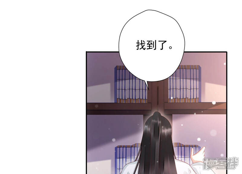 《知君深情不易》第121话 打开两界之门？ 第34页