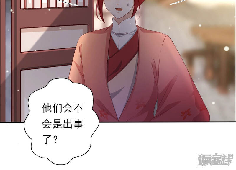 《知君深情不易》第121话 打开两界之门？ 第42页