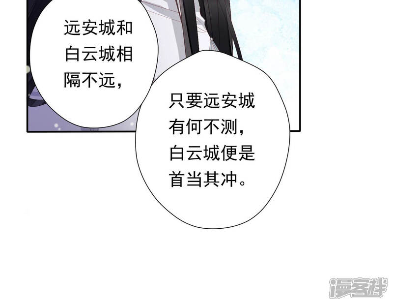 《知君深情不易》第121话 打开两界之门？ 第45页