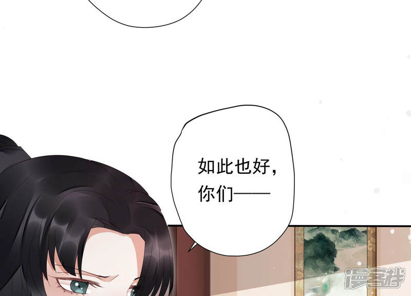 《知君深情不易》第121话 打开两界之门？ 第48页