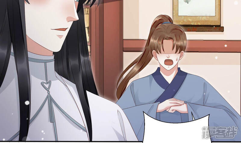 《知君深情不易》第121话 打开两界之门？ 第49页