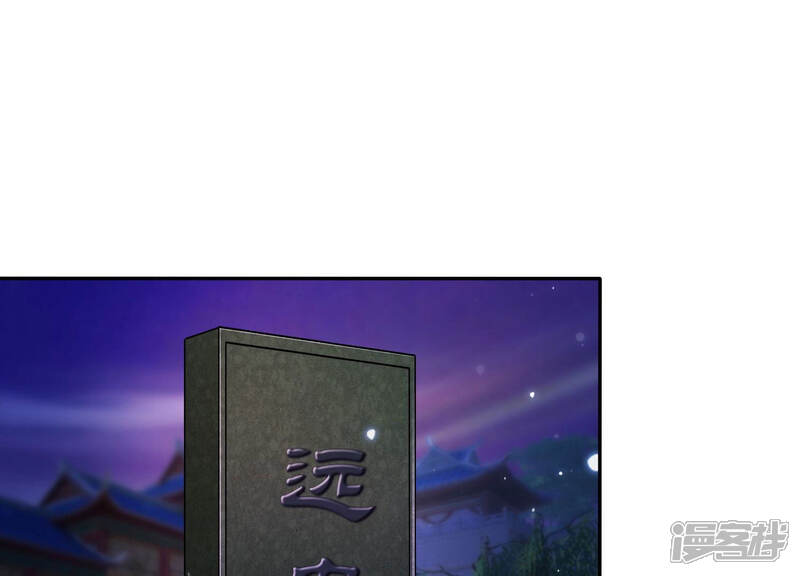 《知君深情不易》第121话 打开两界之门？ 第4页