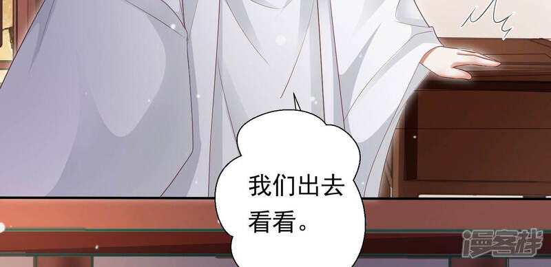 《知君深情不易》第121话 打开两界之门？ 第53页