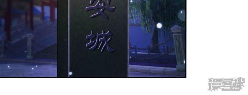《知君深情不易》第121话 打开两界之门？ 第5页