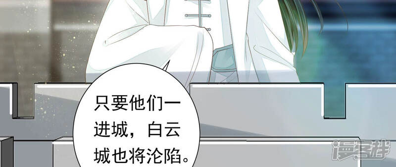 《知君深情不易》第122话 今晚我和十五一起 第19页