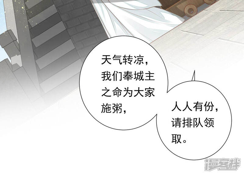 《知君深情不易》第122话 今晚我和十五一起 第34页