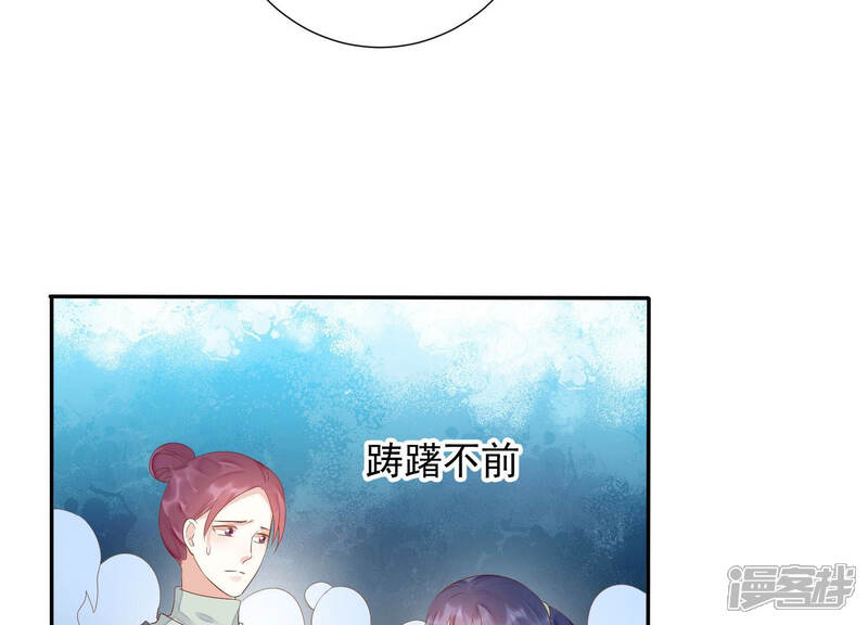 《知君深情不易》第122话 今晚我和十五一起 第44页