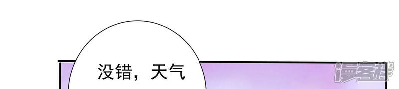 《知君深情不易》第122话 今晚我和十五一起 第47页