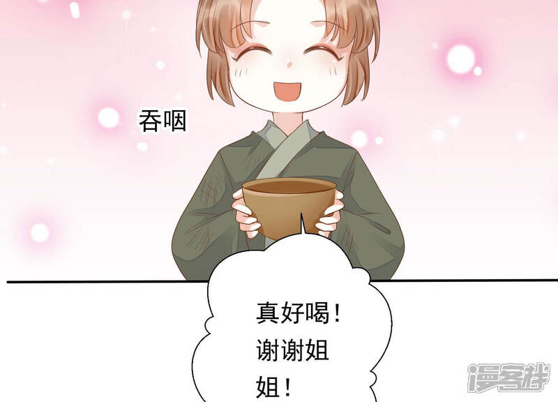 《知君深情不易》第122话 今晚我和十五一起 第52页