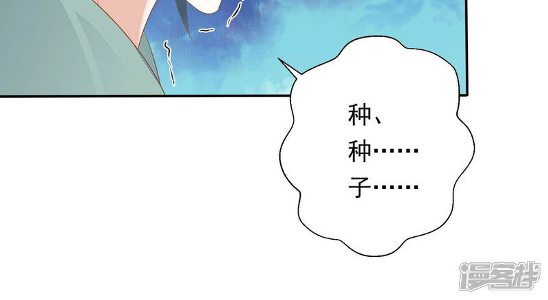 《知君深情不易》第122话 今晚我和十五一起 第59页