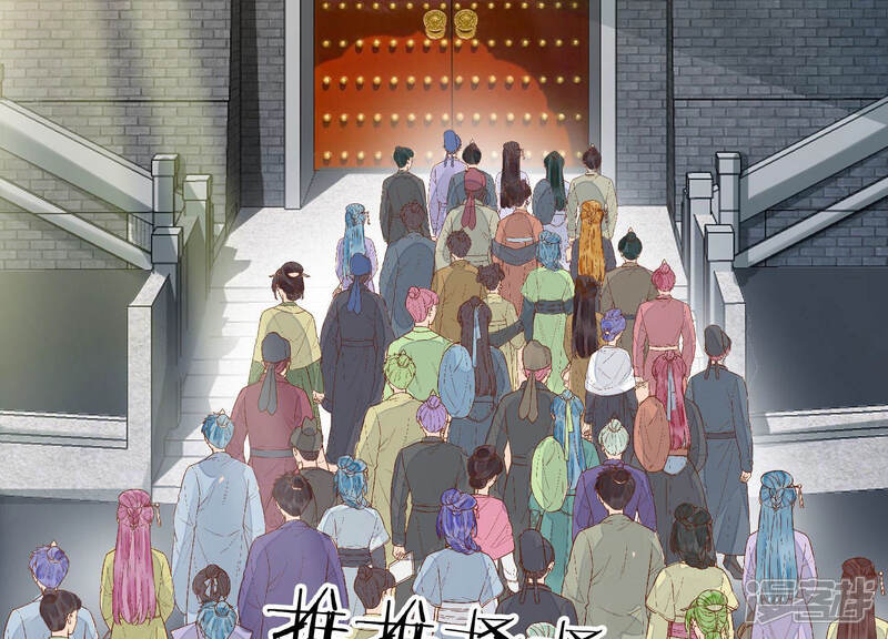 《知君深情不易》第122话 今晚我和十五一起 第6页