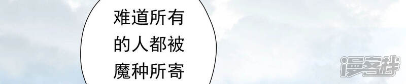 《知君深情不易》第124话 他们又想干什么？ 第15页