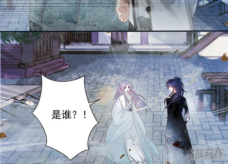 《知君深情不易》第124话 他们又想干什么？ 第20页