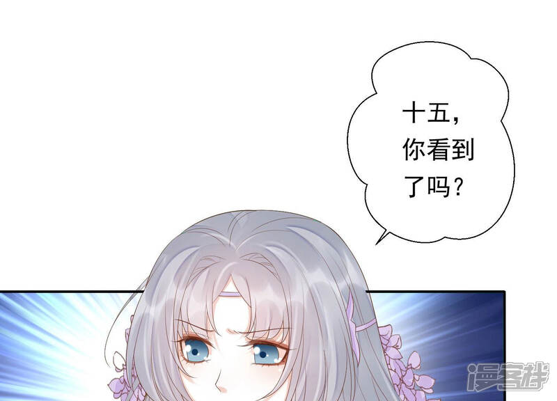《知君深情不易》第124话 他们又想干什么？ 第22页
