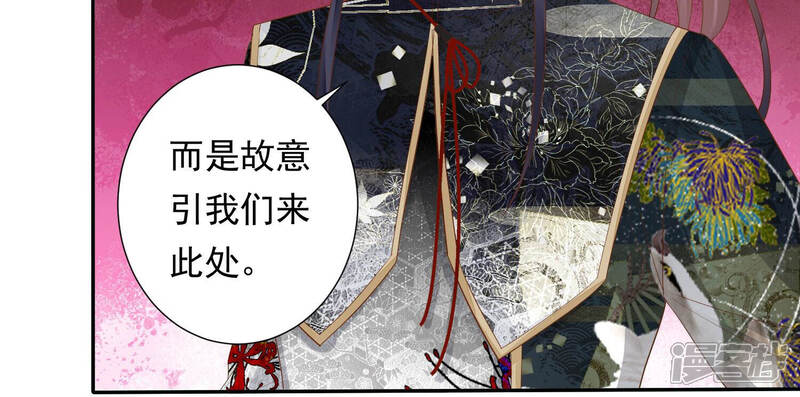 《知君深情不易》第124话 他们又想干什么？ 第25页