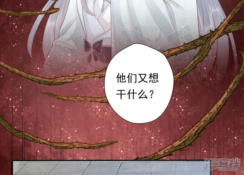 《知君深情不易》第124话 他们又想干什么？ 第28页