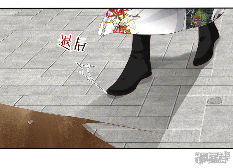 《知君深情不易》第124话 他们又想干什么？ 第38页