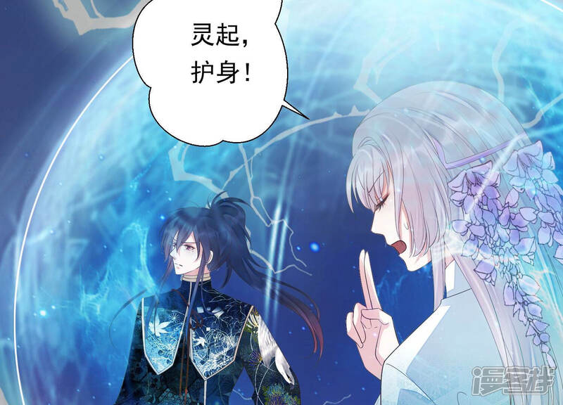 《知君深情不易》第124话 他们又想干什么？ 第46页